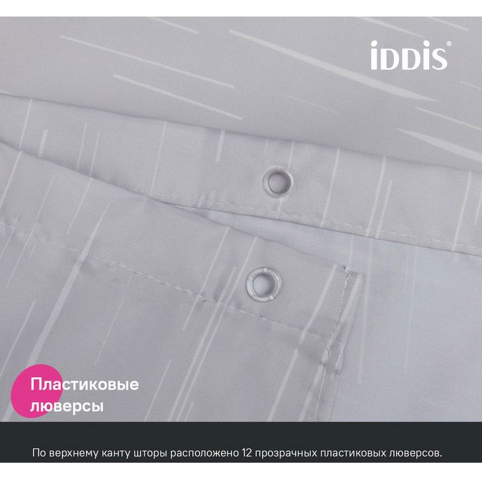Штора для ванной Iddis 200x240 см полиэстер BD02P24i11