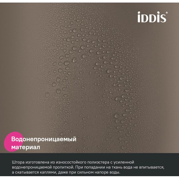 Штора для ванной Iddis 200x240 см полиэстер коричневый BL03P24i11