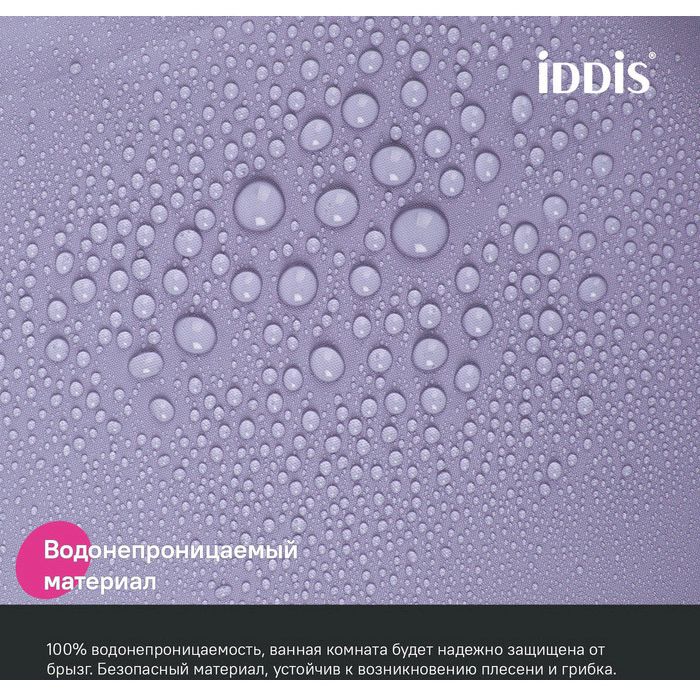 Штора для ванной Iddis 200x180 см PE светло-фиолетовый P08PE18i11