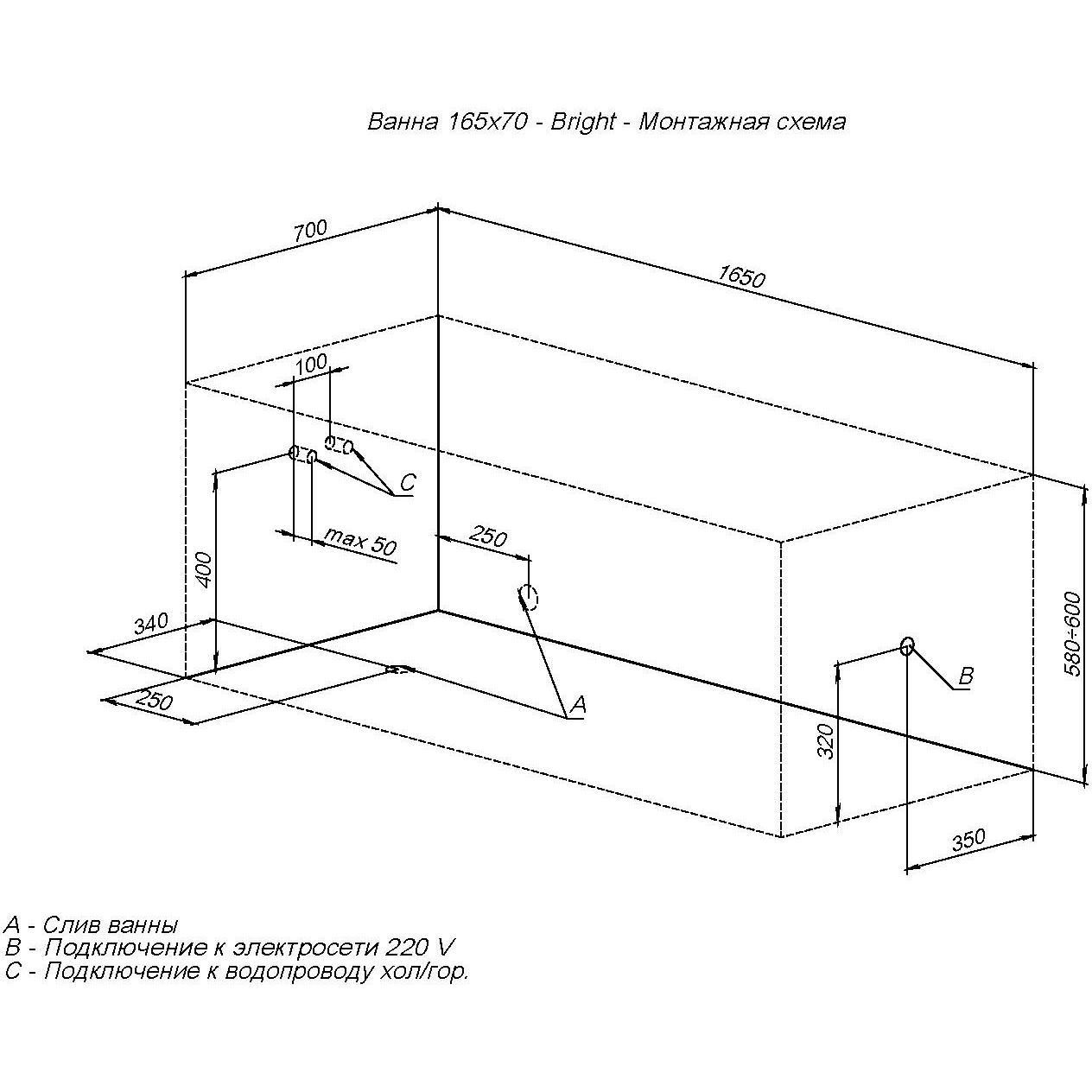 Акриловая ванна Aquanet Bright 165x70 (с каркасом) 00230255