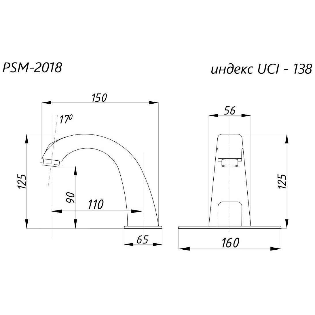 Смеситель для раковины сенсорный ПСМ-Профсан PSM-2018 хром