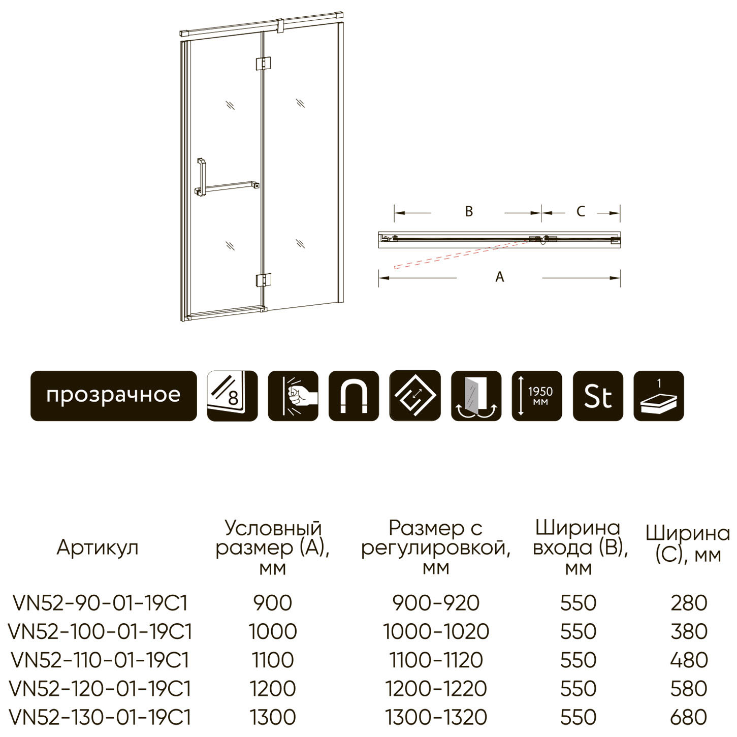 душевая дверь Veconi VN52-130-01-19C1 1300х1950 мм профиль хром, стекло прозрачное