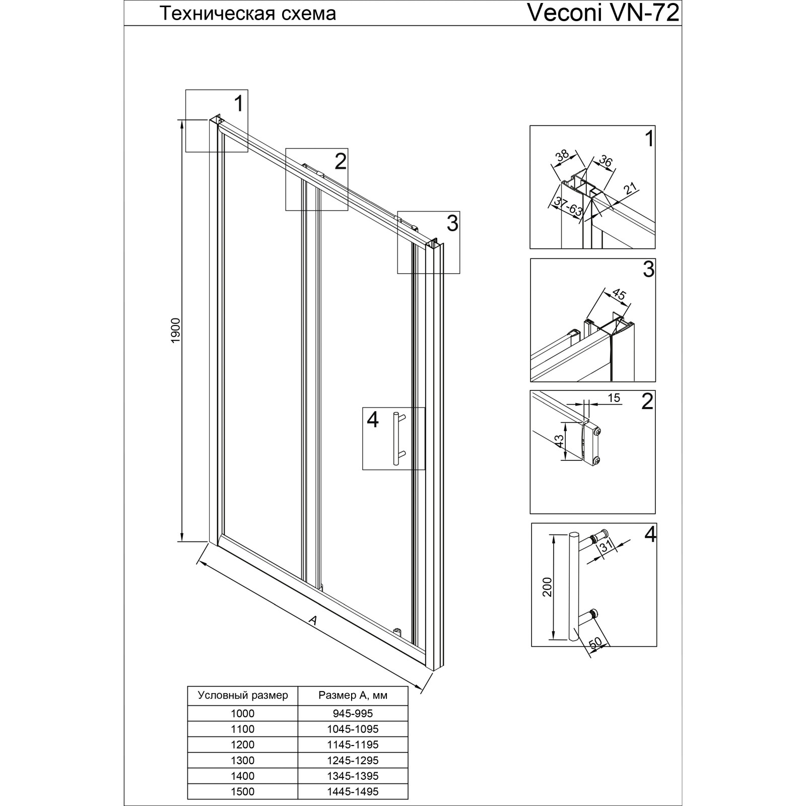 душевая дверь Veconi VN72B-120-01-C4 1200х1950 мм профиль черный, стекло прозрачное