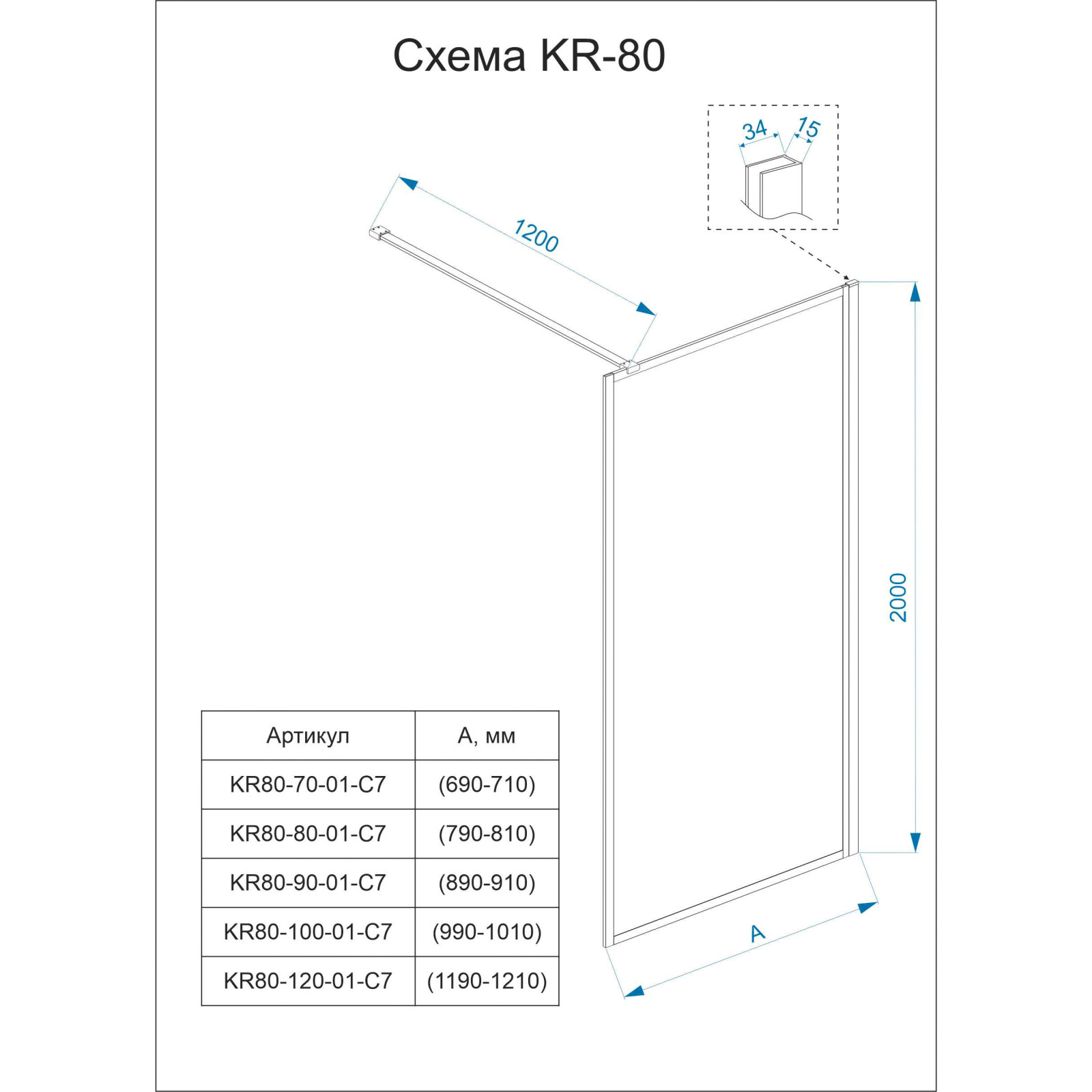 Душевая перегородка Veconi Korato KR80-100-01-C7 100х200 см профиль черный, стекло прозрачное
