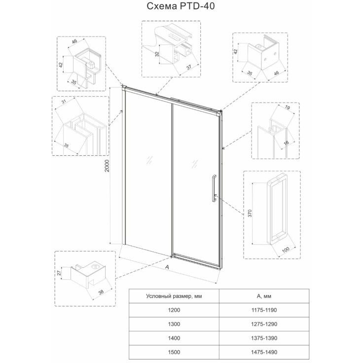 Душевая дверь Veconi Premium Trento PTD-40GR PTD40-GR-150-01-C4 Стекло прозрачное 1500х2000х8 мм графит