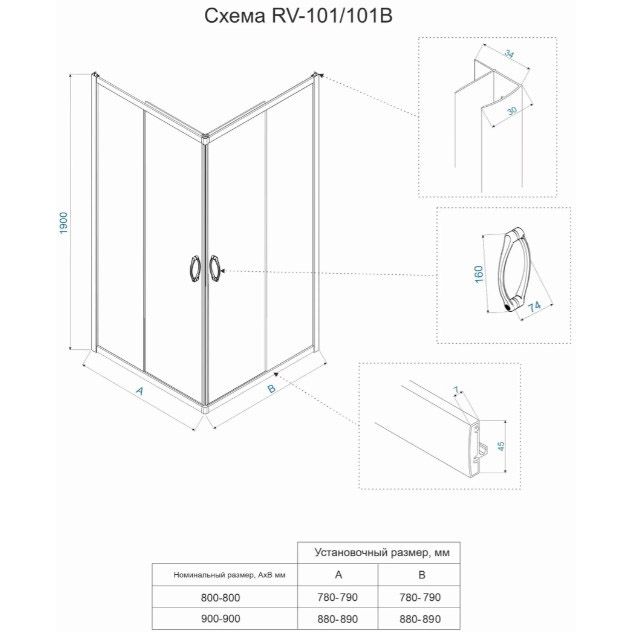 Душевой угол Veconi Rovigo 900х900 мм (габариты площадки) стекло прозрачное 4 мм RV101B-90-01-C4