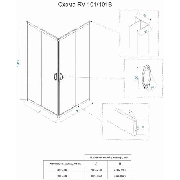 Душевой угол Veconi (Векони) Rovigo 900х900 мм (габариты площадки) стекло прозрачное 4 мм RV101B-90-01-C4