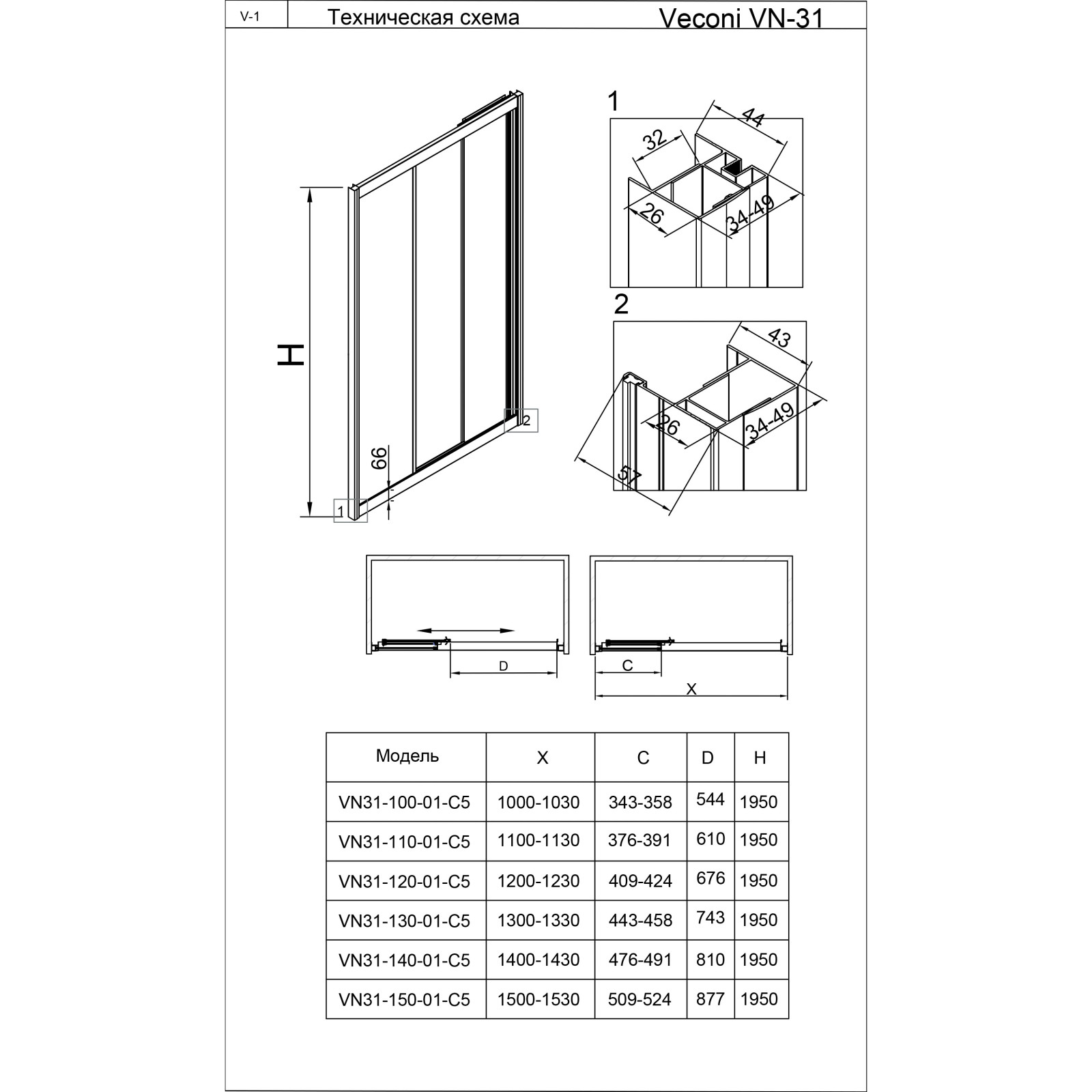Душевая дверь Veconi Vianno 150x195 см стекло прозрачное профиль хром механизм раздвижной (VN31-150-01-C5)