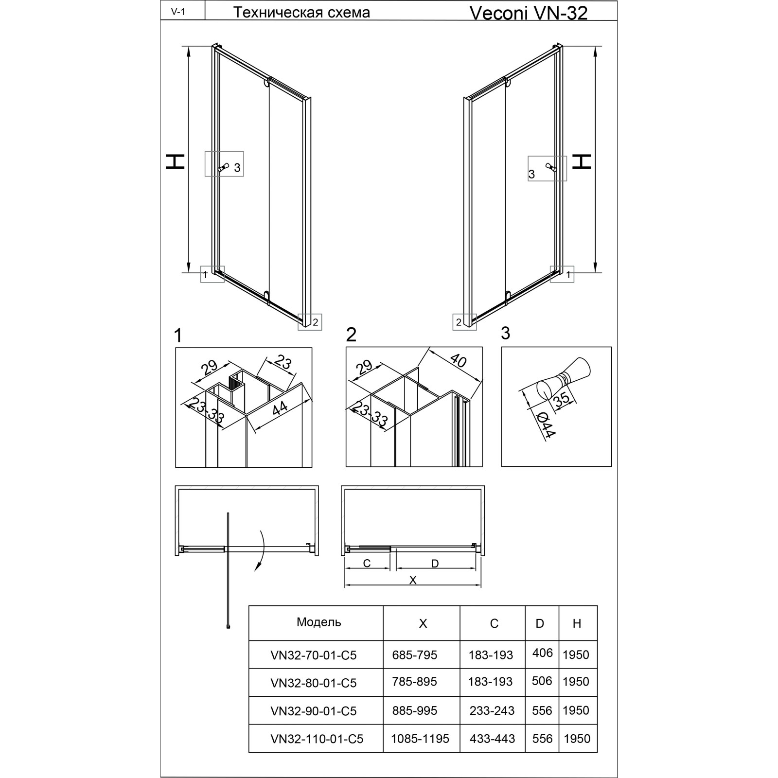 Veconi душевые ограждения. Душевая дверь Veconi vn-32 110. Душевая дверь Veconi vn-32 90. Душевая дверь Veconi vn-32 70. Душевая дверь Veconi vn-32 арт. Vn32-70-01-c5 стекло прозрачное, 5/6 мм.