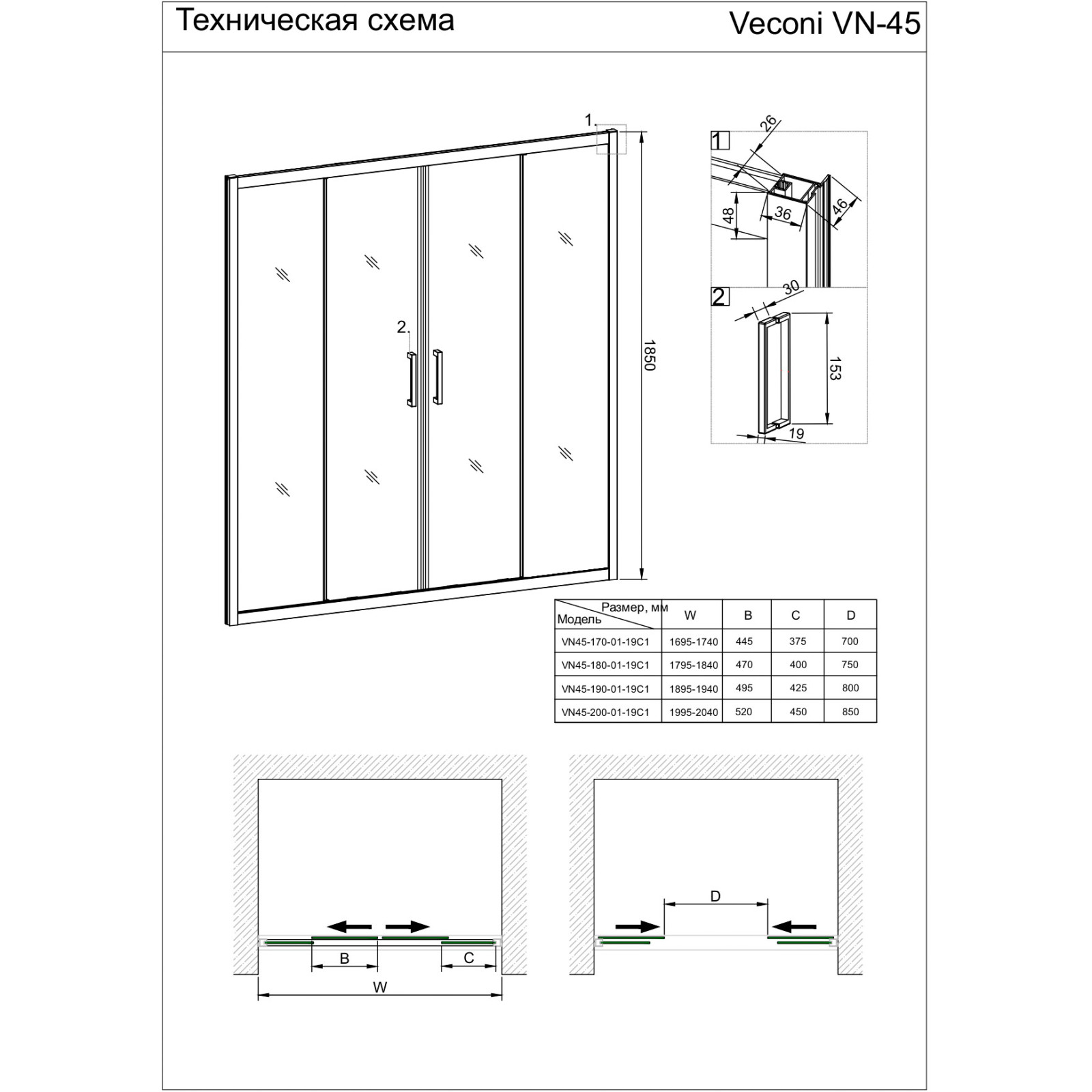 Душевая дверь Veconi Pear Vianno 180x185 см стекло Рифлёное профиль хром механизм раздвижной (VN45-180-02-19C1)