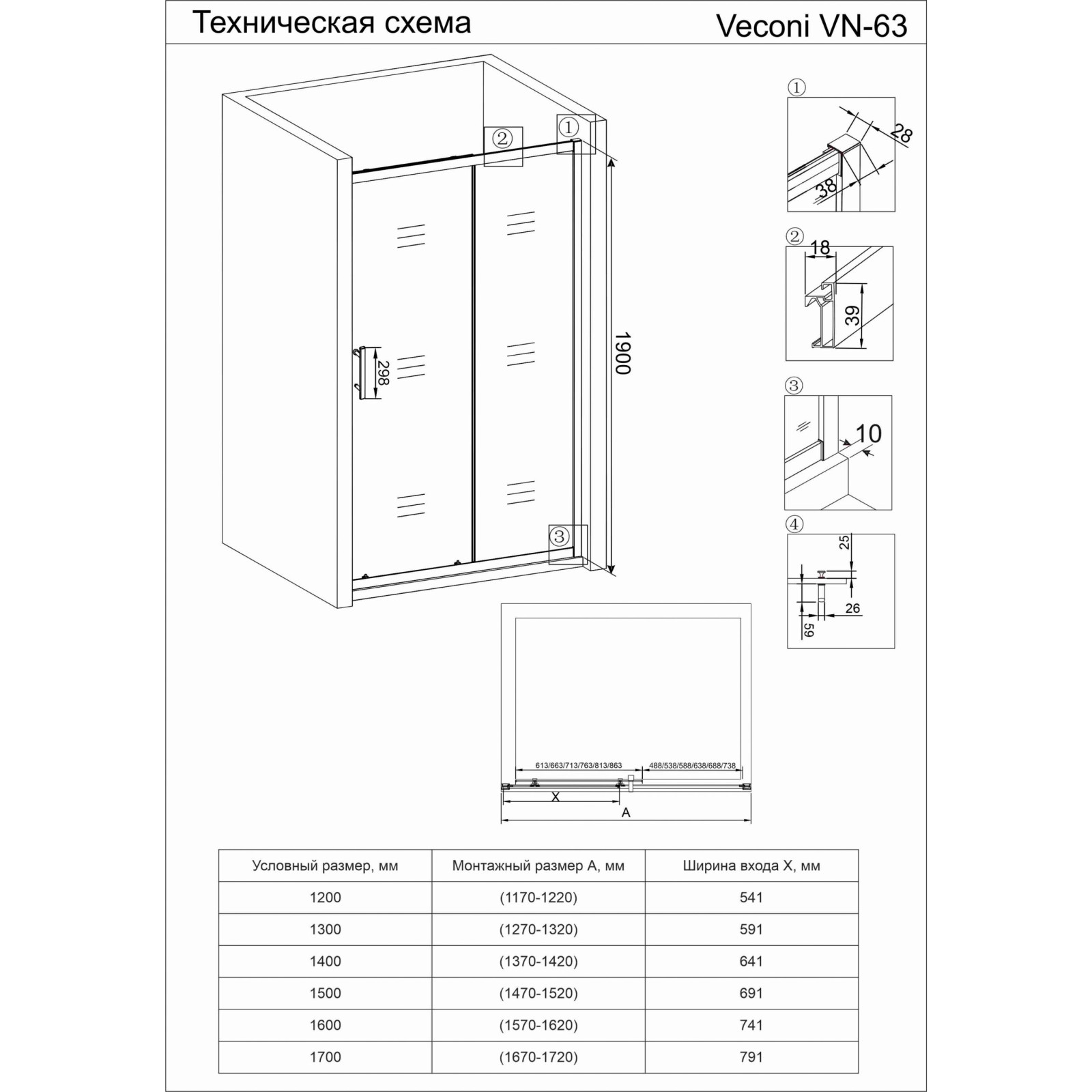Душевая дверь Veconi Vianno 160x190 см стекло прозрачное профиль хром механизм раздвижной (VN63-160-01-19C3)