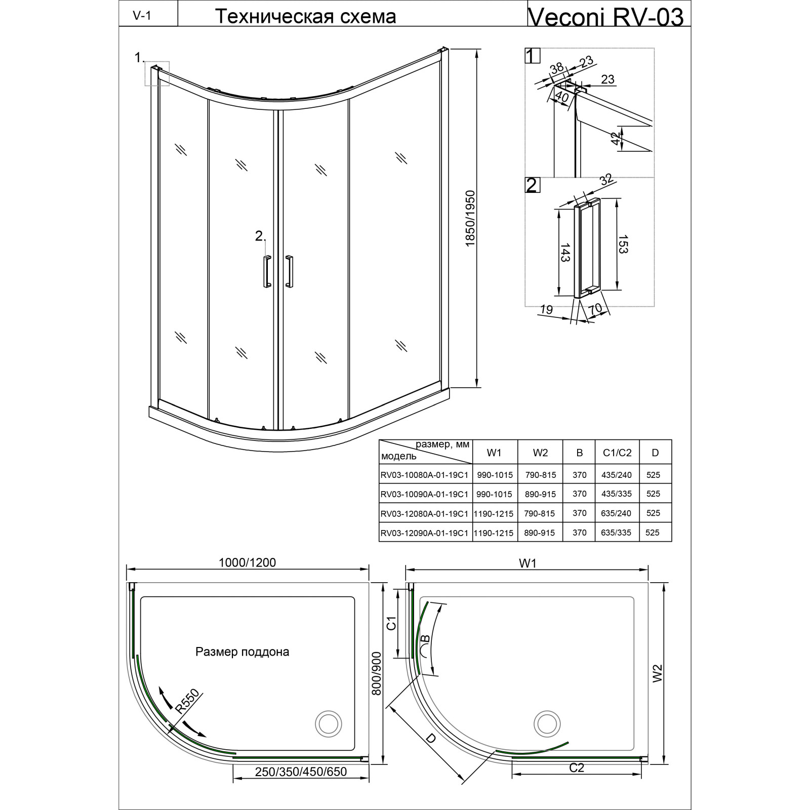 Душевой уголок Veconi Rovigo 100x80x195 см стекло прозрачное, хром, механизм раздвижной (RV03-10080A-01-19C1)