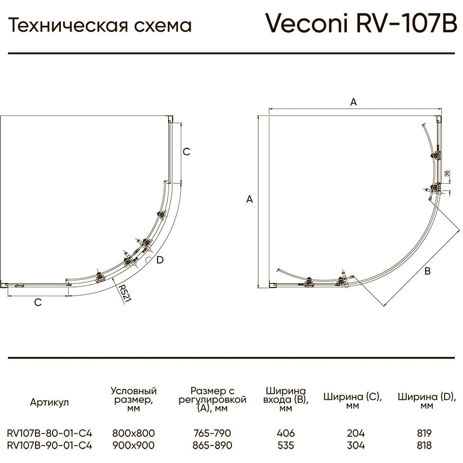 Душевой уголок Veconi Rovigo 90x90x190 см стекло прозрачное, профиль черный механизм раздвижной (RV107B-90-01-C4)