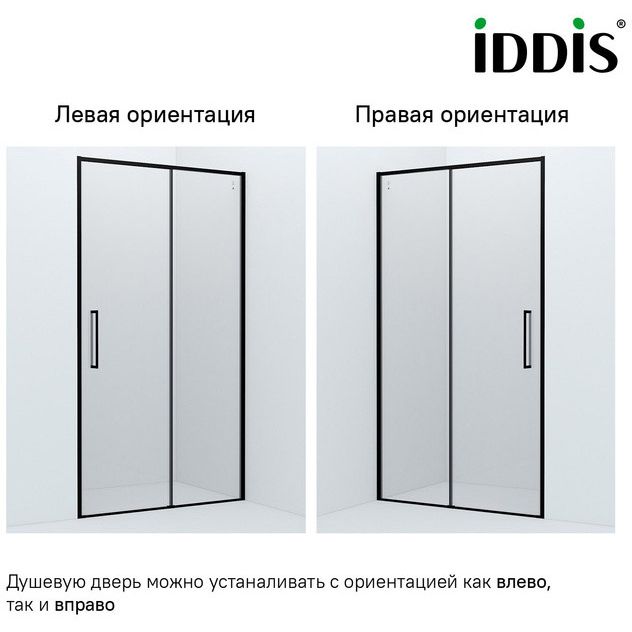 Душевая дверь Iddis Slide черный алюминиевый профиль 130х195 см SLI6BS3i69