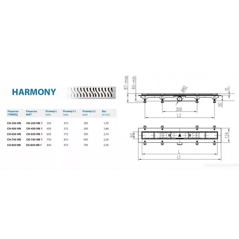 Душевой лоток Azario Harmony 750 мм, цвет хром, AZ-CH 750 HN