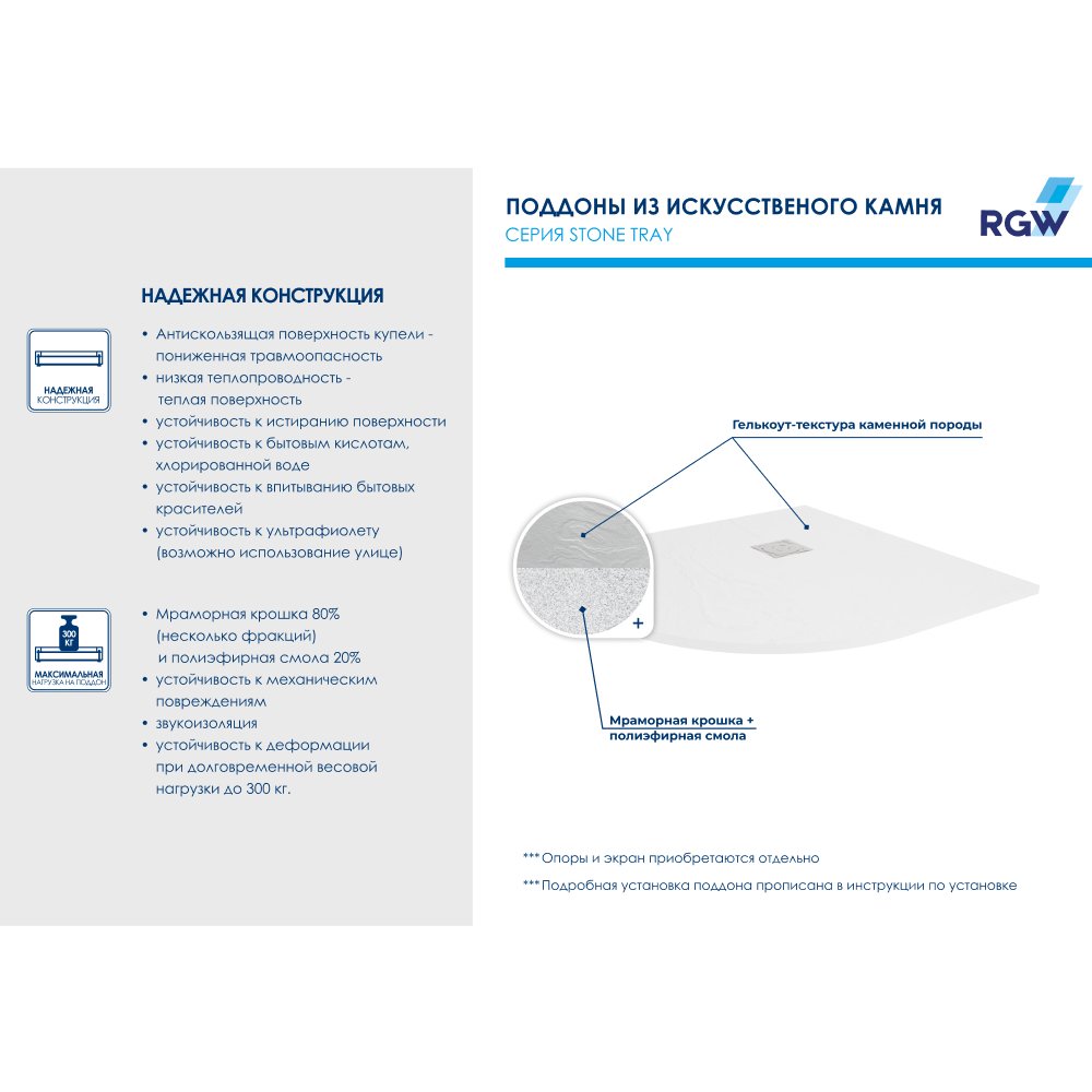 Душевой поддон RGW 90х90х2,5 см ST, R-0099Tr Терракот, полукруглый Ø90 Каменный (16153099-11)