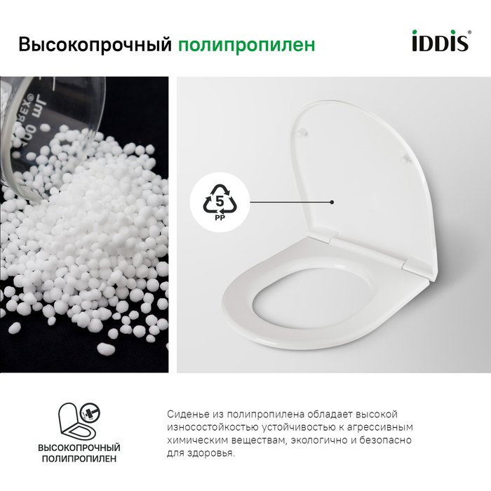 Сиденье для унитаза Iddis Optima Home ID 01 138.1