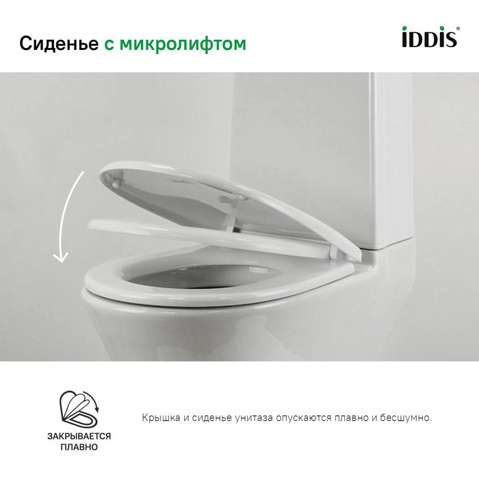 Универсальное сиденье для унитаза Iddis (Иддис) Optima Home 001 дюропласт Soft Close Easy Fix 001DPSEi31