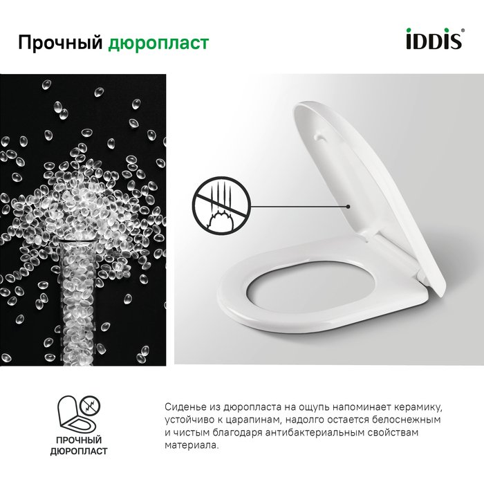 Универсальное сиденье для унитаза Iddis (Иддис) Optima Home 001 дюропласт Soft Close Easy Fix 001DPSEi31