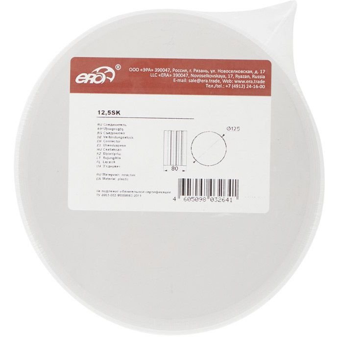 Удлинитель эра rp-4-2x0. Соединитель с накладной пластинкой клапан. Клапан обратный era пластиковый d100 мм. Эра пласт. 75-40m удлин-ль силовой пласт.