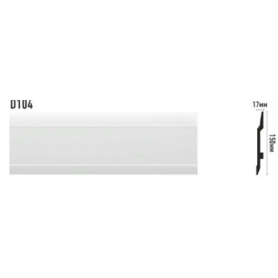 Напольный плинтус Decomaster (Декомастер) из дюропласта под окраску белый 150х17х2000 мм D104 ДМ
