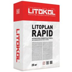 Смесь сухая ремонтная, штукатурная цементная Litokol Litoplan Rapid 25 кг