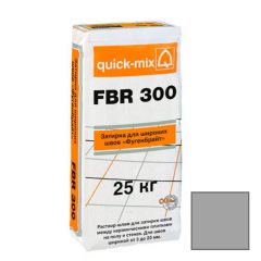 Затирка для широких швов Квик Микс FBR 300 Фугенбрайт 3-20 мм серебристо-серый 25 кг