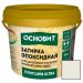 Затирка эпоксидная эластичная Основит (Osnovit) Плитсэйв Ultra XE15 Е хамелеон 014 1 кг