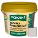 Затирка эпоксидная эластичная Основит (Osnovit) Плитсэйв Ultra XE15 Е светло-серый 021 1 кг