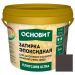 Затирка эпоксидная эластичная Основит (Osnovit) Плитсэйв Ultra XE15 Е графит 023 1 кг