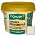 Затирка эпоксидная эластичная Основит (Osnovit) Плитсэйв Ultra XE15 Е ваниль 033 1 кг