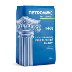 Инъекционный раствор для укрепления кладки Петромикс IM-01 20 кг