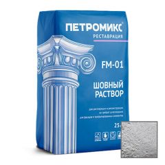 Ремонтный состав Петромикс реставрация FM-01 №10 Шовный раствор серый 25 кг