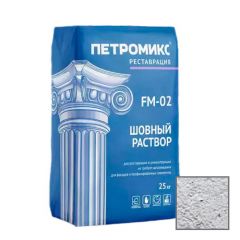 Ремонтный состав Петромикс реставрация FM-02 №10 Шовный раствор серый 25 кг
