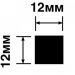 Молдинг HiWood 2700х12х12 мм (D12V1) шт.