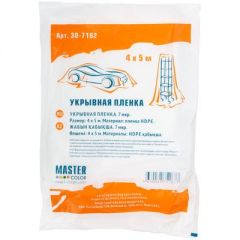 Укрывная пленка для защиты от краски, пыли, грязи Master Color (Мастер Колор) 4х5 м 7 мкм (30-7162)