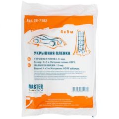 Укрывная пленка для защиты от краски, пыли, грязи Master Color (Мастер Колор) 4х5 м 11 мкм (30-7182)