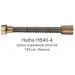 Душевой шланг Haiba в двойной оплетке , 150 см, HB40-4, бронза