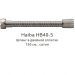 Душевой шланг Haiba в двойной оплетке , 150 см, HB40-5, сатин