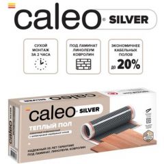 Теплый пол пленочный инфракрасный Caleo Silver 150-0,5-1,0, 150 Вт/м2, 1 м2