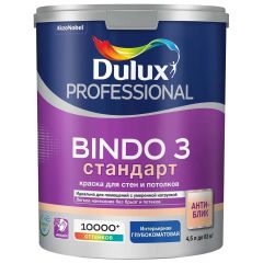 Краска Dulux Professional Bindo 3 для стен и потолков стандарт BC 4,5 л