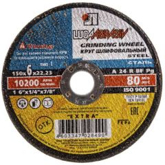Диск шлифовальный по металу Luga Abrasiv Extra 150x6x22,2 мм