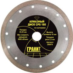 Диск алмазный по керамике 180 мм для УШМ (болгарки) сплошной CPS Гранит (Granite) (250814)