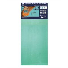 Подложка листовая Солид (Solid) XXL под ламинат и паркетную доску бирюзовая 1200х500х6 мм (6 м2)
