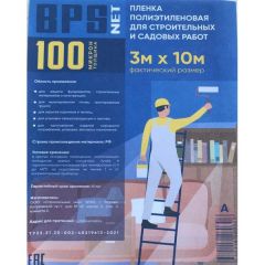 Пленка полиэтиленовая ПВД 1 сорт BPSnet 3х10 м 100 микрон 1,4 кг