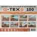 Геотекстиль G-Tex (ДЖИ-Текс) 100 г/кв.м иглопробивной 2х25 м (50 м2)