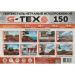 Геотекстиль G-Tex 150 г/кв.м иглопробивной 2х25 м (50 м2)