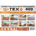 Геотекстиль G-Tex 400 г/кв.м иглопробивной 2х25 м (50 м2)