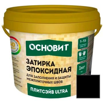 Затирка эпоксидная эластичная Основит (Osnovit) Плитсэйв Ultra XE15 Е черный 025 1 кг