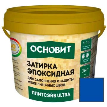 Затирка эпоксидная эластичная Основит (Osnovit) Плитсэйв Ultra XE15 Е синий 065 1 кг